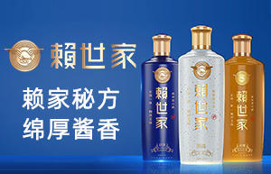 貴州賴世家酒業(yè)有限公司茅臺(tái)鎮(zhèn)酒廠