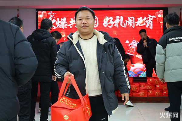 元宵佳節(jié)至,共慶團圓時! 火爆網為員工發(fā)放暖心元宵禮品!